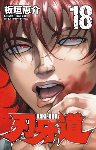 Cover of Vol. 18