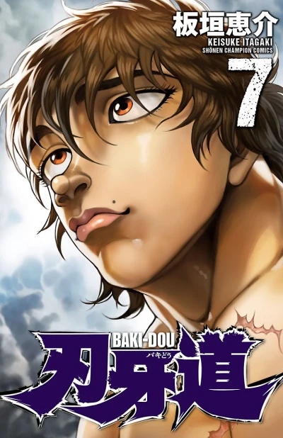 Cover of Vol. 7