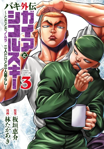 Cover of Vol. 3