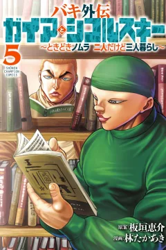 Vol. 5