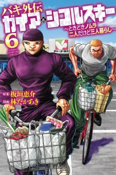 Vol. 6