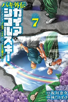 Vol. 7