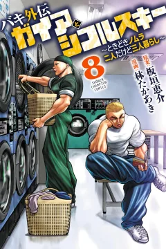 Vol. 8