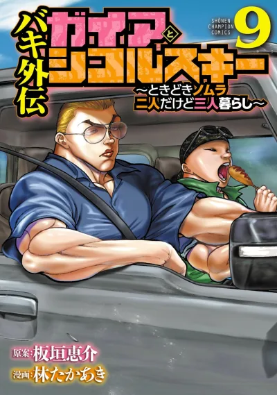 Cover of Vol. 9