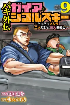 Vol. 9