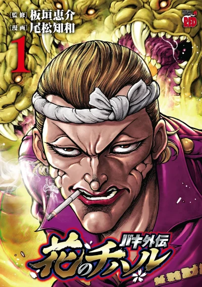 Cover of Vol. 1