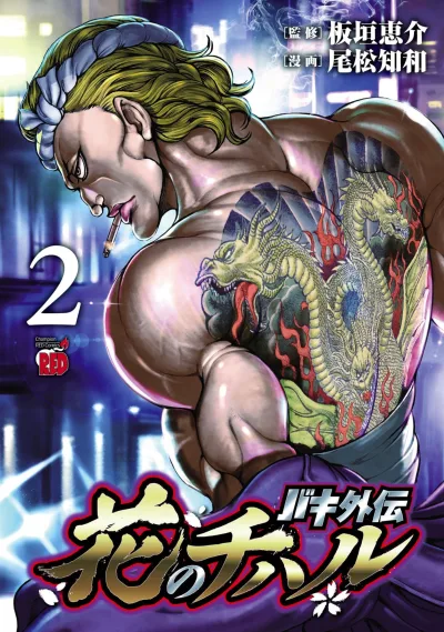 Cover of Vol. 2