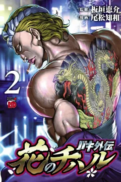 Vol. 2