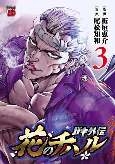Cover of Vol. 3