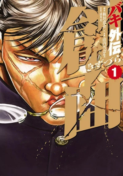 Cover of Vol. 1