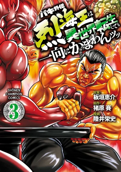 Cover of Volume 3