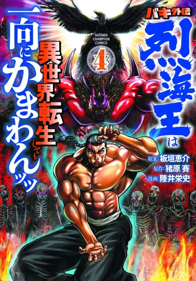 Cover of Volume 4