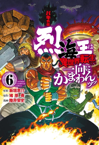Cover of Volume 6
