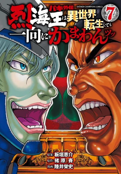 Cover of Volume 7