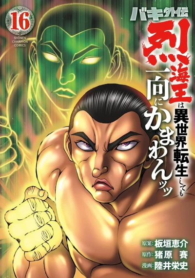 Cover of Volume 16