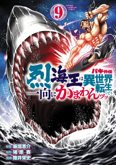 Cover of Volume 9