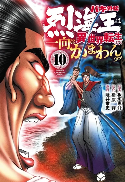 Cover of Volume 10
