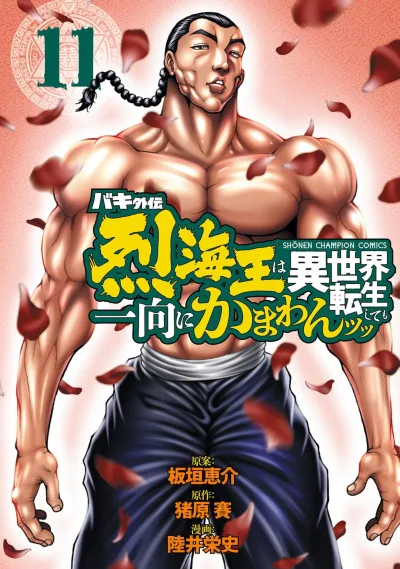 Cover of Volume 11