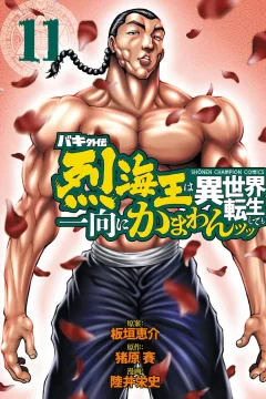 Volume 11