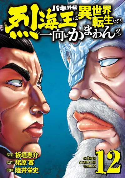 Cover of Volume 12