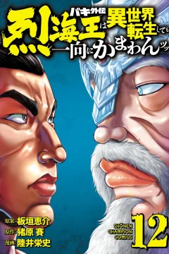 Volume 12