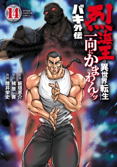 Cover of Volume 14