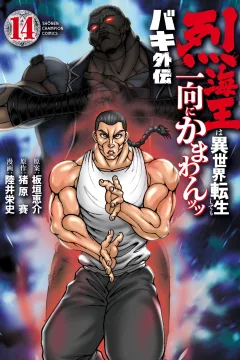 Volume 14