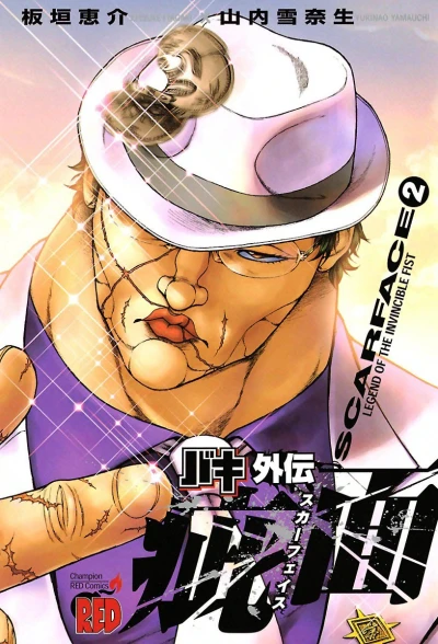 Cover of Vol. 2
