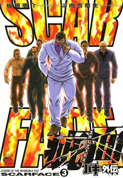 Cover of Vol. 3