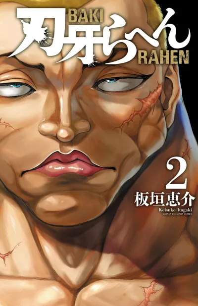 Cover of Vol. 2