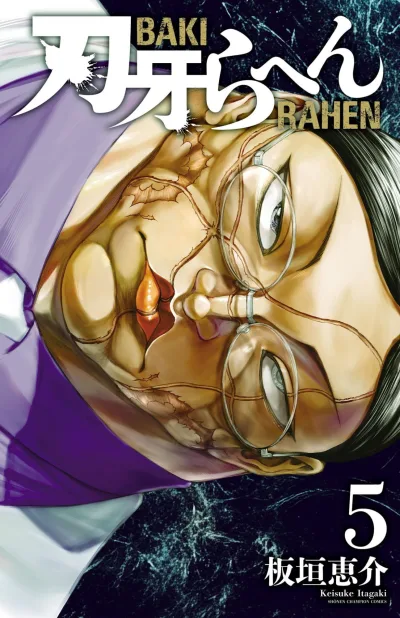 Cover of Vol. 5