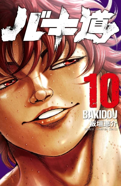 Cover of Vol. 10