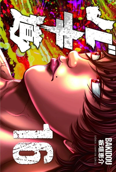 Cover of Vol. 16