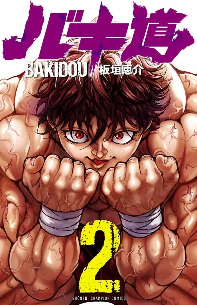 Cover of Vol. 2