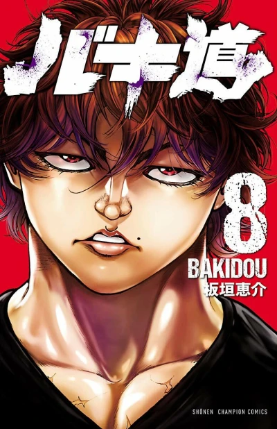 Cover of Vol. 8