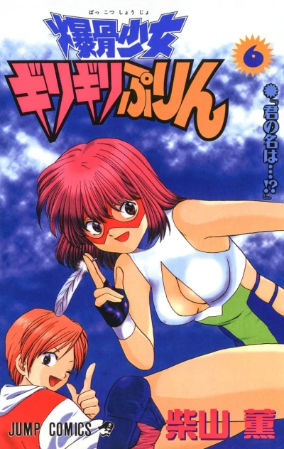 Cover of Vol. 6