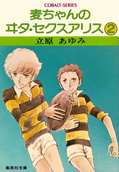 Cover of Vol. 2