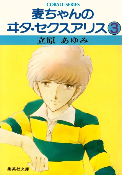 Cover of Vol. 3