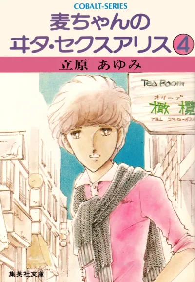Cover of Vol. 4