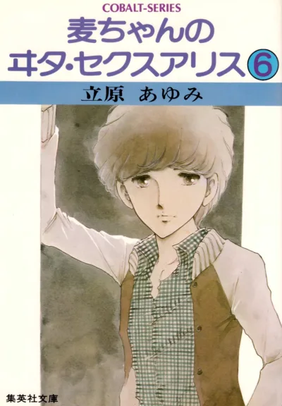 Cover of Vol. 6
