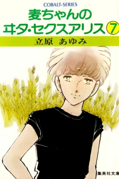 Vol. 7