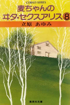 Vol. 8