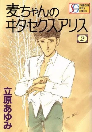 Cover of Vol. 2