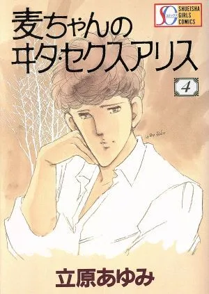 Cover of Vol. 4