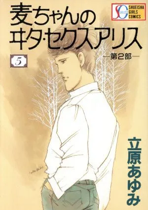 Cover of Vol. 5