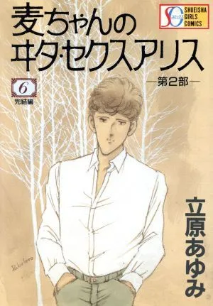 Cover of Vol. 6