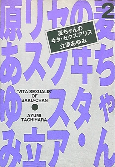Cover of Vol. 2