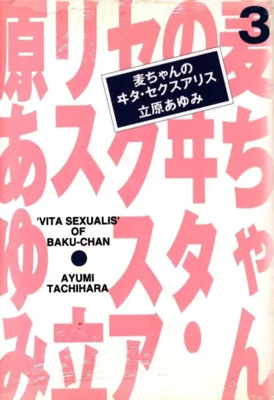 Cover of Vol. 3