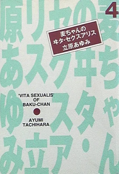 Cover of Vol. 4
