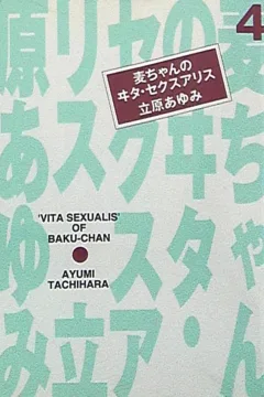 Vol. 4